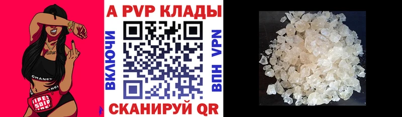 где продают   Людиново  APVP VHQ 