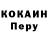 Кокаин 98% Alona Agrh